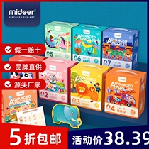 mideer Milu childrens puzzle advanced puzzle puzzle deer baby childrens boys and girls elk toys 2-5 years old