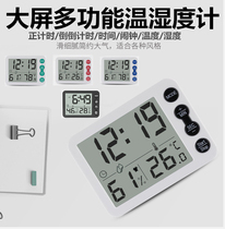 Electronic thermometer Home Baby room high-precision temperature and humidity meter Precision temperature meter magnetic suction timer alarm clock