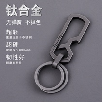 Titanium alloy keychain mens car key buckle ultra-light multi-function key ring double ring bottle opener custom male