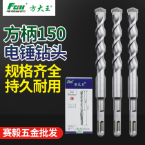 Square king hammer drill Impact drill Construction drill Square shank round shank hammer drill*150 200 Non-standard