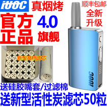 Electric heating pipe smoker 4 0 Golden bottle fourth generation iuo2 0 men smoking machine does not burn less tar