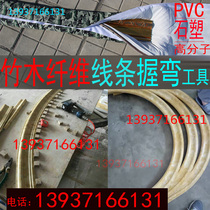 Stone plastic imitation marble decorative background wall line industrial hot bending blanket tool Bender wood plastic wood bamboo fiber