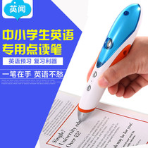 Primary and secondary English point reading pen textbook synchronization Renai Student point reading machine Fujian Junior High school learning pen universal