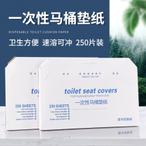 Disposable toilet cushion paper toilet paper toilet paper thickened travel travel supplies maternal toilet paper