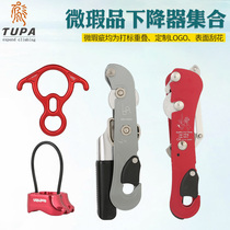 (Micro-defect)Descender Rock climbing downhill rope descent Abseiling equipment STOP manual descender Special defective products