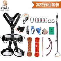 Spider-man exterior wall aerial work double rope rise and fall stop set cave protection safety rope climbing speed drop