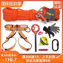 High-rise fire escape rope set descent gear home fire safety rope upgrade patent 9-character ring anti-panic