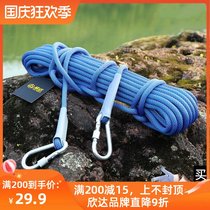 Xinda outdoor climbing rope speed-down rope to the Creek climbing rope escape rope life-saving rope climbing safety rope