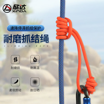 Xinda high temperature resistant finished grab rope speed drop protection rope slow down stagnation protection Prussian grab rope