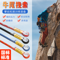 Climbing Beef Cattle Tail Outdoor Rock Climbing Speed Drop Mountaineering Lifesaving Protector Anti-Fall Equipment Safety Protection Link Belt