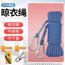 Xinda clothesline indoor non-perforated Collet rope outdoor hanging clothes rope drying quilt artifact windproof and non-slip
