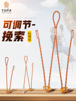 Tuo Climbing Bull Tail Adjuster Rock Climbing Protection with adjustable length Bull Tail Outdoor speed reduction Exploring Cave Rescue