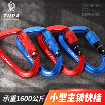 Tuanpan outdoor multi-function fast-hanging lock buckle hiking camping backpack hammock swing D-type thread buckle automatic straight door lock