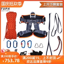 Outdoor climbing equipment full set of mountaineering speed climbing rope set high-altitude safety rope rising and descending device probing hole