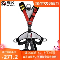 Xinda aerial work seat belt rock climbing rescue full body seat belt comfort full protection safety rock climbing equipment anti-falling