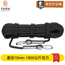Tuopan aerial work rope Wear-resistant safety rope Exterior wall cleaning insurance rope Outdoor rope Air conditioning installation tool