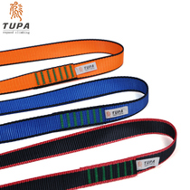 Extension climbing mountain outdoor rock climbing equipment quick-hanging flat belt safety protection belt load-bearing high-strength wear-resistant forming flat belt ring