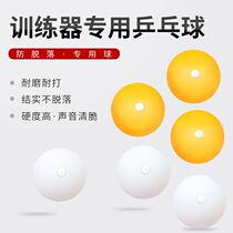 Table tennis trainer special table tennis with holes table tennis self-training artifact trainer accessories upgraded version
