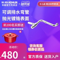 Kohler sewage pipe accessories Adjustable floor drain wall drain water elbow deodorant sewer pipe 9363T 9362T
