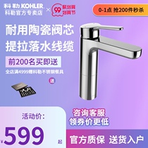 Kohler faucet basin faucet bathroom high hand wash basin basin faucet single cold and hot water K-33060T