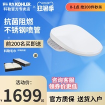 Kohler official flagship store Kohler smart toilet cover Household instant automatic toilet household 18649T