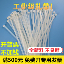 Cable tie nylon cable tie 3*4*150 5*200 8*300 10*400 cable tie plastic seal anti-adjustment bag buckle