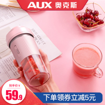 Oaks portable juicer Household small wireless charging accompanying mini electric portable juicer