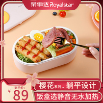Rongshida heating electric lunch box water-free plug-in automatic insulation office workers hot food artifact water-free intelligence