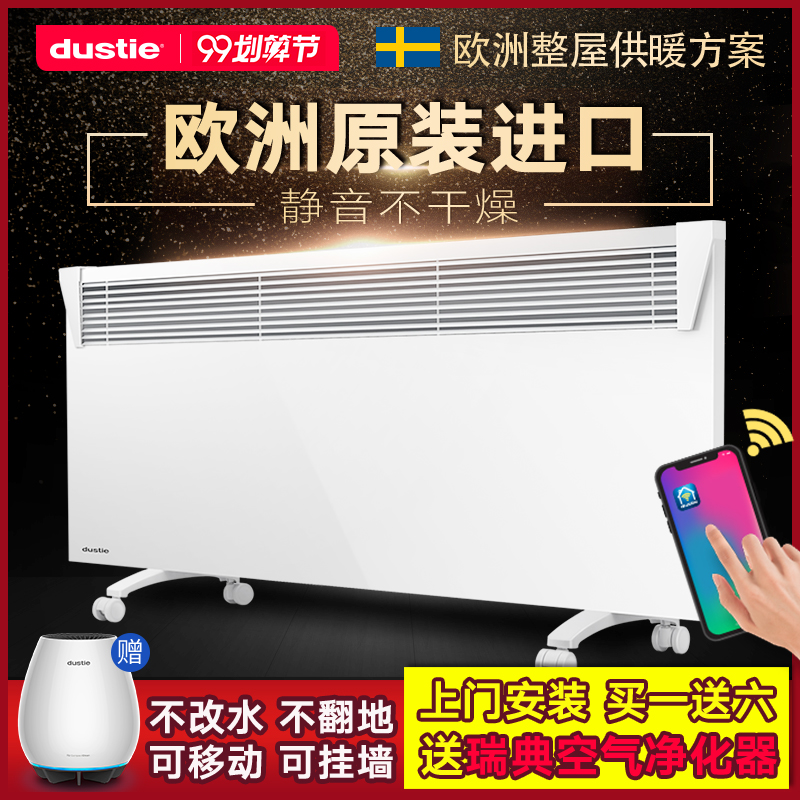Swedish Dustie Heating Plate Household Toilet Wall-mounted Heating Basket Concentrated without Water Heating