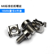 M6*16mm screw luxury four-piece set luxury cabinet screw laminate cable management frame screw cam screw
