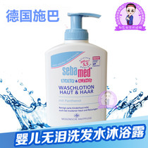 Germany imported Schba shampoo and bath 2-in-1 baby baby children 2-in-1 shower gel shampoo 200ml