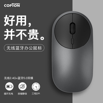 Copton wireless mouse rechargeable for Apple Huawei Lenovo Xiaomi Microsoft laptop office Bluetooth mute dual-mode boys and girls Desktop USB silent unlimited Universal