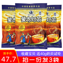 Tala Erji Milk Tea Powder 400g x3 bags Instant independent packaging Solid beverage bag salty sweet drink