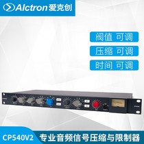 Alctron Aiktron CP540V2 recording audio signal compression and limiter microphone effects