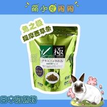 (Cute Little Rabbit Haunted) Japanese Peter Rabbits Extreme Grass Strips Grinding Tooth High Fiber Grass Strips 400g Rabbit Grindhis