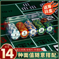 Chip coin mahjong plastic chess room card premium home set to send Texas playing cards special token money