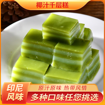 Melaleuca colorful coconut cake Traditional Peranakan cake Southeast Asian Indonesian dessert Coconut cake Mango pastry Boxed