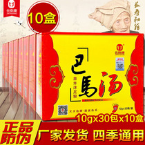 Jintai Kangba Ma Tang Soak Foot Powder Old Miao Soup Middle-aged and Elderly Foot Bag Foot Bath Powder Muzu Yao Soup 10 Boxes