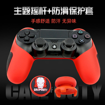 ps4 handle rocker booster cap ps4 protective cap game theme silicone cap heightened non-slip rubber sleeve