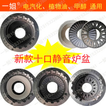 A sister 10 new silent ductile iron stove stove basin methanol vegetable oil gas furnace