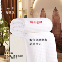 Good silk please customize 100 mulberry silk quilt warm winter quilt core summer quilted by the spring and autumn