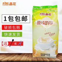 Crystal flower original milk tea powder 1kg three-in-one instant drink and wheat-flavored strawberry papaya banana Taro