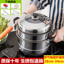 Stainless steel thickened bottom steamer household soup pot 2 double three-layer four-layer five-layer steamer gas induction cooker universal