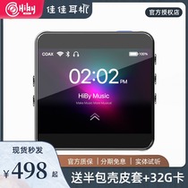 Haibei HiBy R2 lossless music player mp3 touch screen small Bluetooth portable Walkman student version