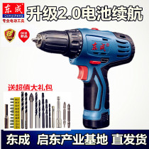 Dongcheng rechargeable flashlight drill 12V lithium battery DCJZ09 10-10B Electric screwdriver Dongcheng Tools