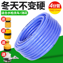 Car wash water pipe hose household tap water high pressure explosion proof and antifreeze 4 points pvc ground watering water gun water pipe joint