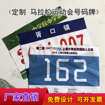 Games Number Bubbook Custom Dingding Competition Gate Ball Number Bub Member Digital Number Card Marathon Event