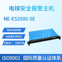 Enyi elevator remote monitoring safety alarm system elevator Internet of things elevator operation real-time monitoring system