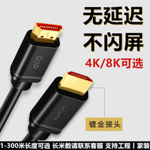 HDMI line 4K 8K video HD line TV projector computer cable 8 meters 10 meters 15 meters 20 meters 30