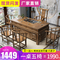 Solid Wood tea table and chair combination set new Chinese kung fu tea set table Tea Table Coffee Table Office 1 8 meters